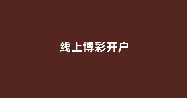 百家乐赢钱公式