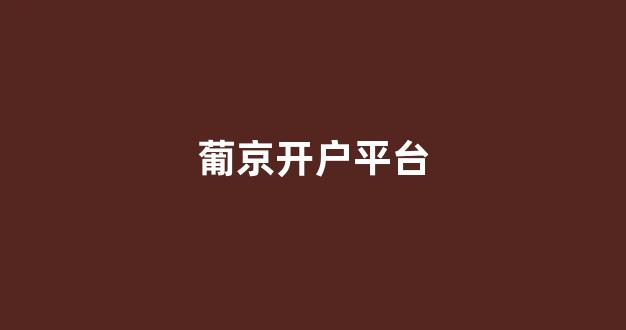 澳门博彩官网